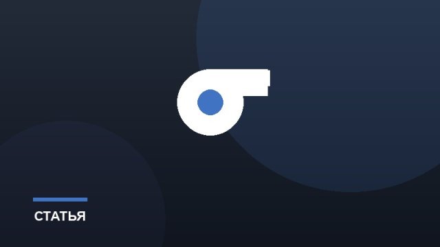 Общая физическая подготовка (ОФП)