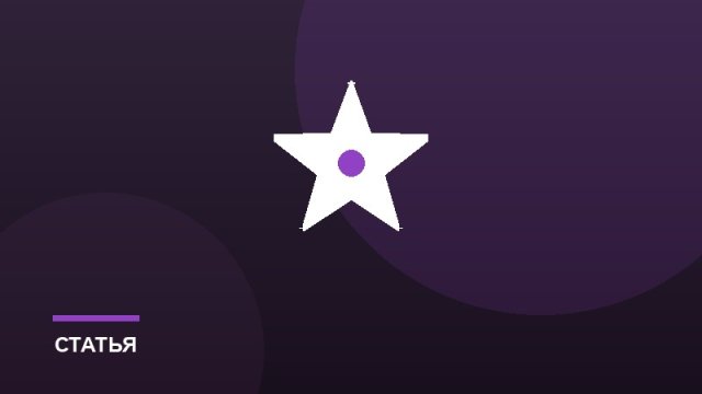 Спорт и иммунитет