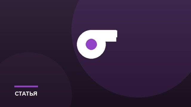 Физическая активность в офисе
